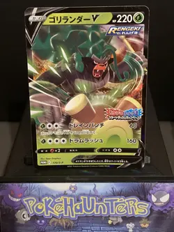 Pokemon Card Rillaboom 170/S-P Promo Japanese Near Mint - Image 1