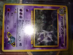 Sabrina's Gengar Pokemon Card Japanese No. 094 - Image 3
