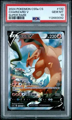 PSA 10 Charizard V 132/127 Alternate Art Simplified Chinese CS5aC A Pokemon Card - Image 1