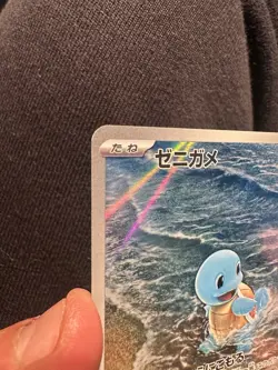 Squirtle 170/165 Sv2a: Pokemon Card 151 Holo (JPN) Comes With Case And Artwork - Image 4