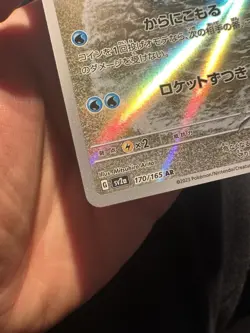 Squirtle 170/165 Sv2a: Pokemon Card 151 Holo (JPN) Comes With Case And Artwork - Image 5