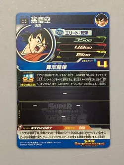 Son Goku UM1-54 UR Card Super Dragon Ball Heroes Japanese - Image 2