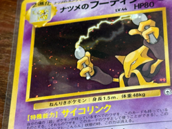 Vintage 1996 Japan Alakazam Pocket Monster Holo Foodin Embossed Pokemon cards - Image 5