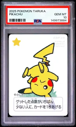 Pikachu Pokemon Center Playing Card Game Taruka 2025 Japanese Ooyama PSA 10 - 2x - Image 1
