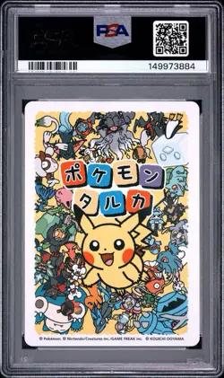 Pikachu Pokemon Center Playing Card Game Taruka 2025 Japanese Ooyama PSA 10 - 2x - Image 2