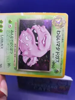 Pokemon Dark Weezing No. 110 Japanese Team Rocket 1997 Holo Vintage - Image 3