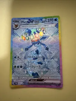 Pokemon TCG Terastal Festival Glaceon EX Card 206/187 SAR Japanese - Image 1