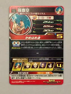Son Goku BM3-057 UR Card Super Dragon Ball Heroes Japanese - Image 2