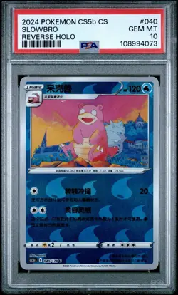 2024 Pokemon Chinese cS5B CS Slowbro Reverse Holo PSA 10 Gem Mint #040 - Image 1