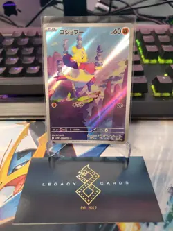 (Japanese) Mienfoo 131/086 AR - sv11W White Flare - Pokemon TCG (NM) - Image 1