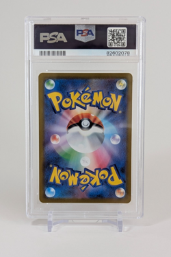 Jolteon Pokemon 2021 Japanese VMAX Climax 193/184 Character Rare PSA 10 - Image 2