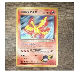 Rocket's Moltres 146 Team Rocket Holo Rare Japanese Pokemon TCG 60 HP Sugimori - Image 1