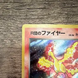 Rocket's Moltres 146 Team Rocket Holo Rare Japanese Pokemon TCG 60 HP Sugimori - Image 5