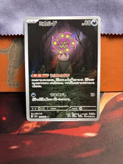 Spiritomb 071/063 Mega Brave Art Rare Holo (Japanese) Pokemon TCG - Image 1