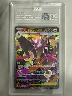 Pokemon Mega Lopunny ex SAR M2: Inferno X 114/080 TAG 10 Japanese - Image 1