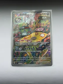 Pokemon Chinese Art Rare Brute Bonnet 135/128 - Image 1