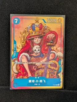 2023 One Piece Promo #043 Chinese Monkey D. Luffy "King of the Pirates" - Image 1