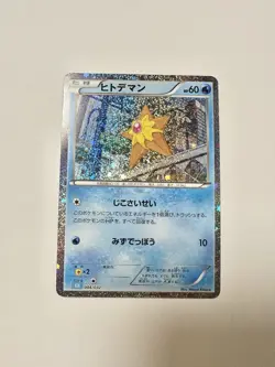 2023 Staryu 004/032 CLK NM Holo Pokemon Classic Collection Japanese Card - Image 1