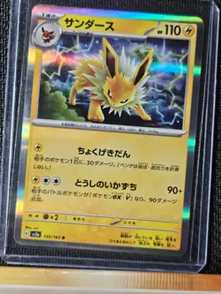 Jolteon 135/165 Rare SV2a: Pokemon Card 151 Pokemon Japanese Holo Near Mint - Image 1