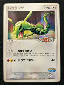 Rayquaza 041/PCG-P Pokepark Grand Opening Japanese Exclusive Pokemon Card NM- - Image 1