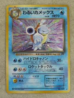 Dark Blastoise Holo No. 009 Team Rocket Japanese Pokemon Card - Image 1