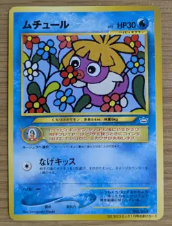 Smoochum Pokemon Card Japanese No.238 Old Back Corocoro Promo From Japan - Image 1