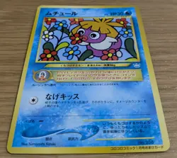 Smoochum Pokemon Card Japanese No.238 Old Back Corocoro Promo From Japan - Image 3