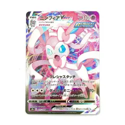 Sylveon VMAX 075/184 S8b VMAX Climax Japanese Pokemon Card TCG - Image 1