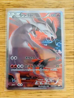 Zekrom R 009/027 - CP2 Legendary Shine Collection Pokemon Card Japanese set of 2 - Image 3