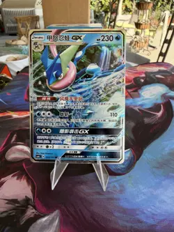 Pokemon TCG S-Chinese Card Sun&Moon Greninja-GX CSM1cC-032/151 RR Holo - Image 1
