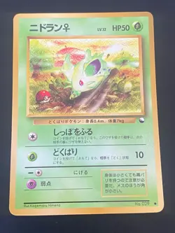 JAPANESE POKEMON NIDORAN No.029 GLOSSY VENDING SERIE 1 - EXC+ - Image 1