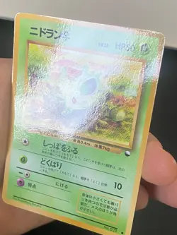 JAPANESE POKEMON NIDORAN No.029 GLOSSY VENDING SERIE 1 - EXC+ - Image 2