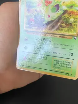 JAPANESE POKEMON NIDORAN No.029 GLOSSY VENDING SERIE 1 - EXC+ - Image 4
