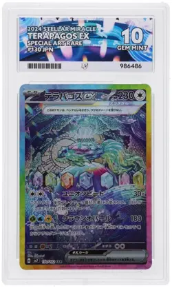 Terapagos ex SAR 130/102 Pokemon Stellar Miracle ACE 10 (Japanese) - Image 1