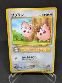 JAPANESE POKEMON CARD PROMO WIZARD -Igglybuff NO.174 COROCORO GLOSSY - NM - Image 1