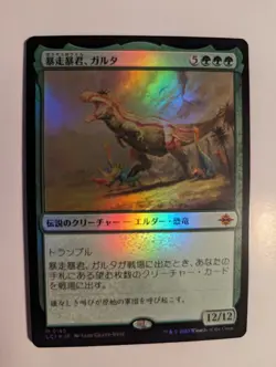 1x GHALTA STAMPEDE TYRANT FOIL Japanese - Magic MTG LCI x1 - Image 1