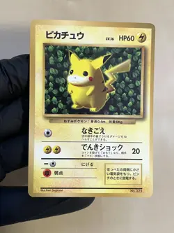IVY PIKACHU UNP GLOSSY POKEMON #25 1996 COROCORO KEN SUGIMORI ERROR GLOSSY JPN - Image 1