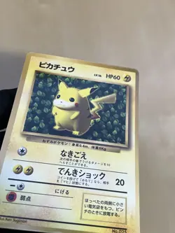 IVY PIKACHU UNP GLOSSY POKEMON #25 1996 COROCORO KEN SUGIMORI ERROR GLOSSY JPN - Image 4