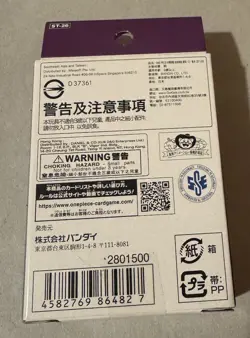 One Piece Card Game Starter Deck PURPLE & BLACK Monkey.D.Luffy ST-26 Japanese - Image 4