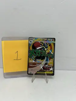 Mega Lucario EX 033 Promo - Ascended Heroes Card - Pokemon TCG M/NM - Image 1