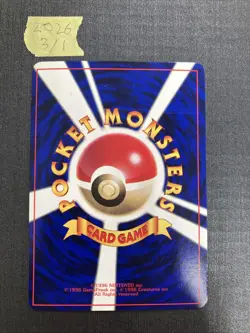 Misty's Staryu Corocoro Promotional Cards Regular (Japanese) - Image 2