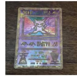 Pokemon Ancient Mew 1 Miscellaneous Cards & Products Holo Promo 30 HP Basic 1999 - Image 1