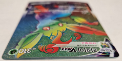 Leafeon Vmax 088/069 HR S6a Eevee Heroes Korean Pokemon TCG NM - Image 3