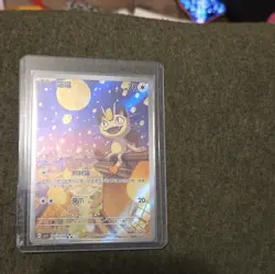 Pokemon TCG Meowth Full Art Holo CBB2C 020/07 Chinese 2025 70 HP - Image 1