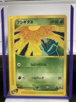 2001 Japanese Pokemon Bulbasaur 002/029 Expedition E Starter Deck 1st Edition - Image 1