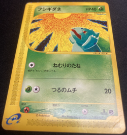 2001 Japanese Pokemon Bulbasaur 002/029 Expedition E Starter Deck 1st Edition - Image 4