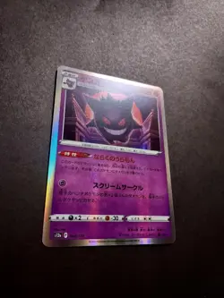 2022 Near Mint Pokemon Gengar 048/172 VSTAR Universe Japanese - Image 2