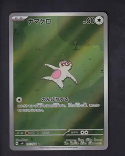 Slakoth 117/106 Art Rare Super Electric Breaker Pokemon Japanese Near Mint - Image 1