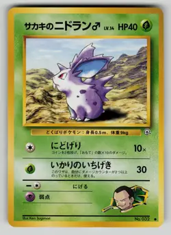 Giovanni's Nidoran NO. 032 Common Gym Challenge Pokemon Japanese LP - Image 1
