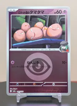 Pokemon Team Rocket's Exeggcute #061/193 Japanese M2a Mega Dream Reverse Holo - Image 1